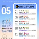 (주)제주리무진 이미지