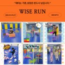 와이즈런 이미지