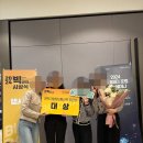짱정보통신 | 2024 빅콘테스트 데이터활용분야 지정주제 대상(과학기술정보통신부장관상) 수상후기