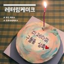 프루미에 케이크 이미지