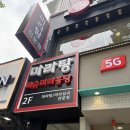 피슈마라홍탕 제천점 | 상봉역 마라탕 피슈마라홍탕 마라탕, 꿔바로우 후기