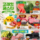 전단 | 이마트 쓱페스타 전단행사 할인품목 추천템 후기