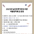 남산작은도서관 이미지