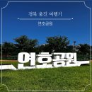 씨유울진연호공원점 | 울진가볼만한 곳 추천! 연호공원과 죽변스카이레일