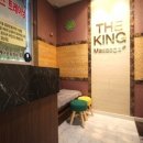 킹마사지 이미지