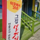 은성 식육식당 이미지