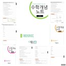 이룸수학교습소