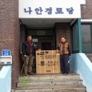나안경로당 이미지