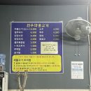 원주파불고기 이미지