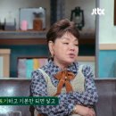 [종편] 며느리 서효림에게 이혼해도 괜찮으니 참으며 살지 말라고 하는 김수미 이미지