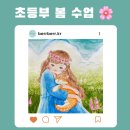 홍익베르베르미술학원