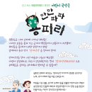 어린이국악극 '만만파파 용피리' 이미지