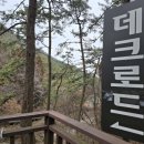 무학산공원 이미지