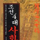 사화로-4 이미지