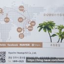 주식회사 휴림바이오