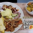 낙원한식뷔페 티스토리