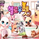 헬로우펫 이미지