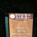 8월5(일요일)여사사휴가여행-삼척환성굴,대금굴 이미지