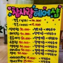 참사랑헤어샵
