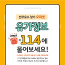 영남주유소 이미지