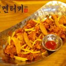 칠칠켄터키 이미지