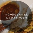 흥부야식 이미지