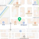 관저재활의학과의원 이미지