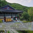 백운사 주차장 | 의왕시 가볼만한 명소, 사찰 <백운사 &amp; 백운사계곡>