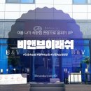 안중전통 공영주차장 | 속눈썹연장 맛집 ‘비앤브이래쉬’에서 클래식 연장으로 분위기 변신하고 온 찐 후기! (ft. 안중속눈썹)