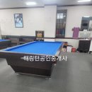 미추홀당구장 이미지