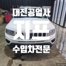 좋은합성오일자동차공업사