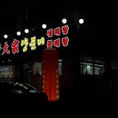 대가생태랑동태랑 이미지