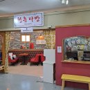 청춘1번가 이미지