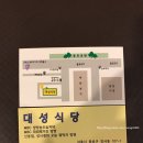 세운식당
