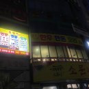 옥이네농원 | 창원오리고기맛집 자연농원 봉림정 추천해요
