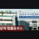 김남혁법률사무소