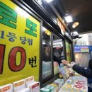 로또다로또 이미지