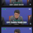 동덕여대 사태 "몰래 추진한 학교탓" 이라는 민주당 이미지