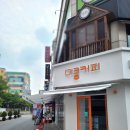 미콩커피 이미지