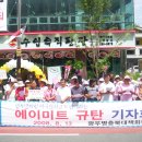 (주)에이미트
