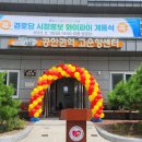 운봉경로당 이미지