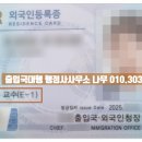 KOREA 행정사 사무소 이미지