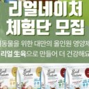 리얼네이처