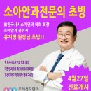 주례성모안과 네이버블로그