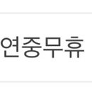 60계경북구미 이미지