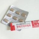 정제한의원 이미지