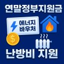 비씨카드 업무동 | 연말정부지원금, 에너지바우처 신청방법, 사용방법, 사용기간, 지원금액