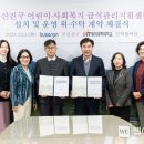 동의과학대학교산학협력단