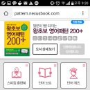 쉽게 배우는 초보영어 이미지