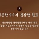 ★ 토/일/월 판매 ★ 김소형원방 천마쌍화차 대용량 50포 이미지